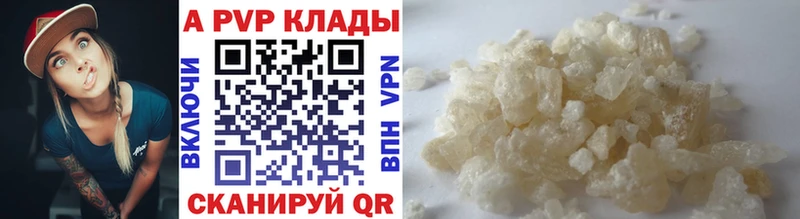 где найти   Фролово  APVP крисы CK 