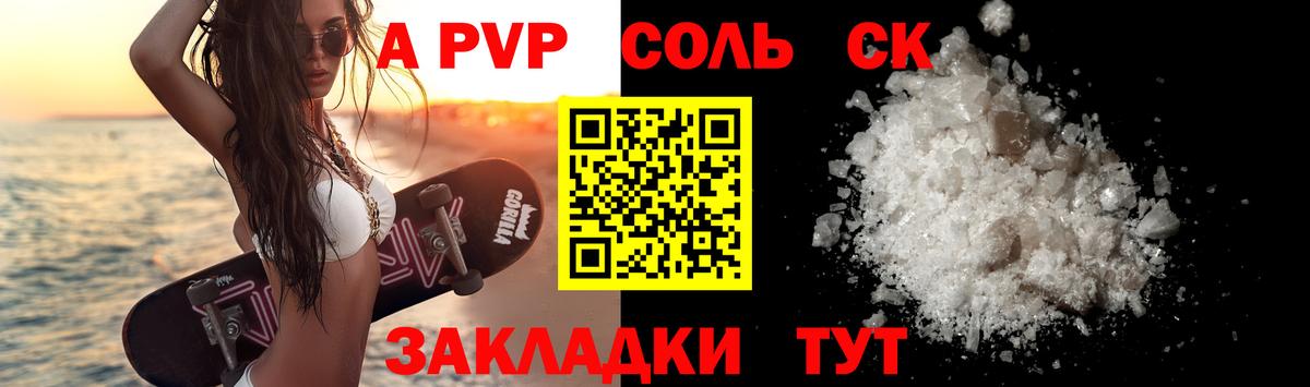 где купить наркоту  Фролово  Альфа ПВП СК  Alfa_PVP СК  Alpha PVP VHQ 