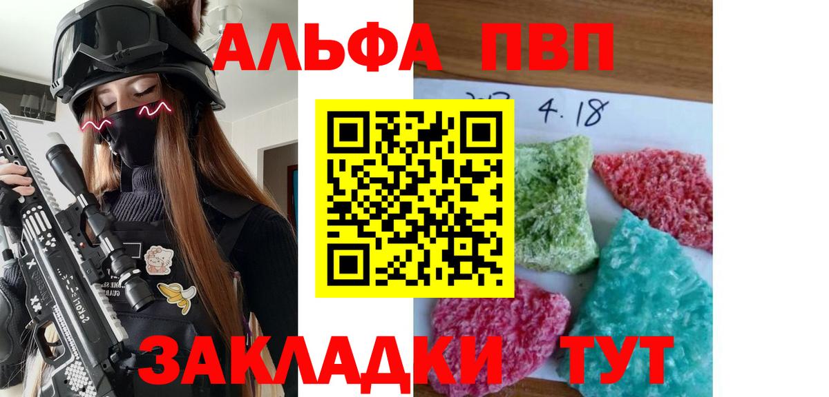 А ПВП Соль Фролово