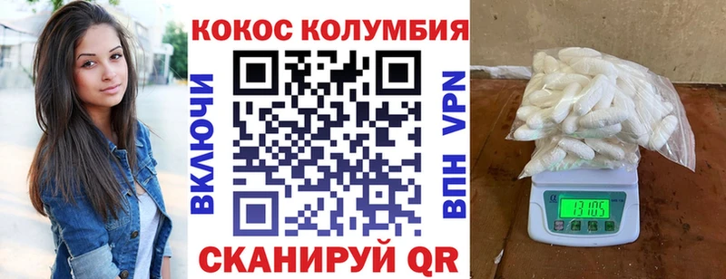 Кокаин 97%  Фролово 