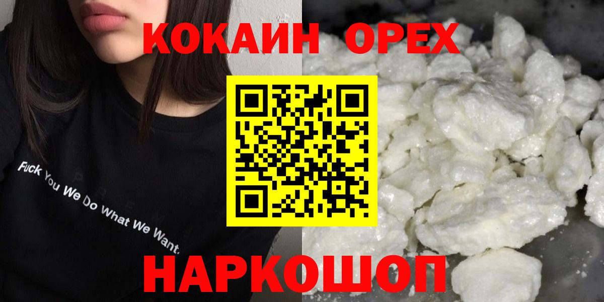 COCAIN Fish Scale  Cocaine 98%  Фролово  Вход с VPN 