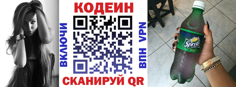 kraken Фролово Кодеин Purple Drank наркотики
