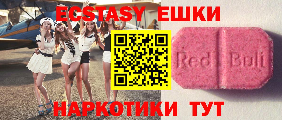 Экстази таблы  Экстази  Фролово  купить закладку  Вход с VPN  ЭКСТАЗИ 250 мг 
