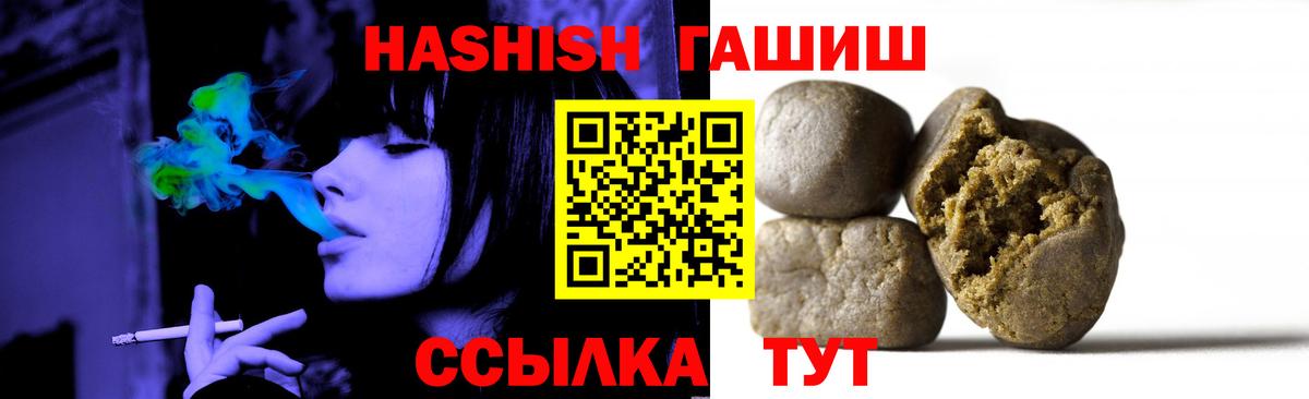 Гашиш hashish Фролово