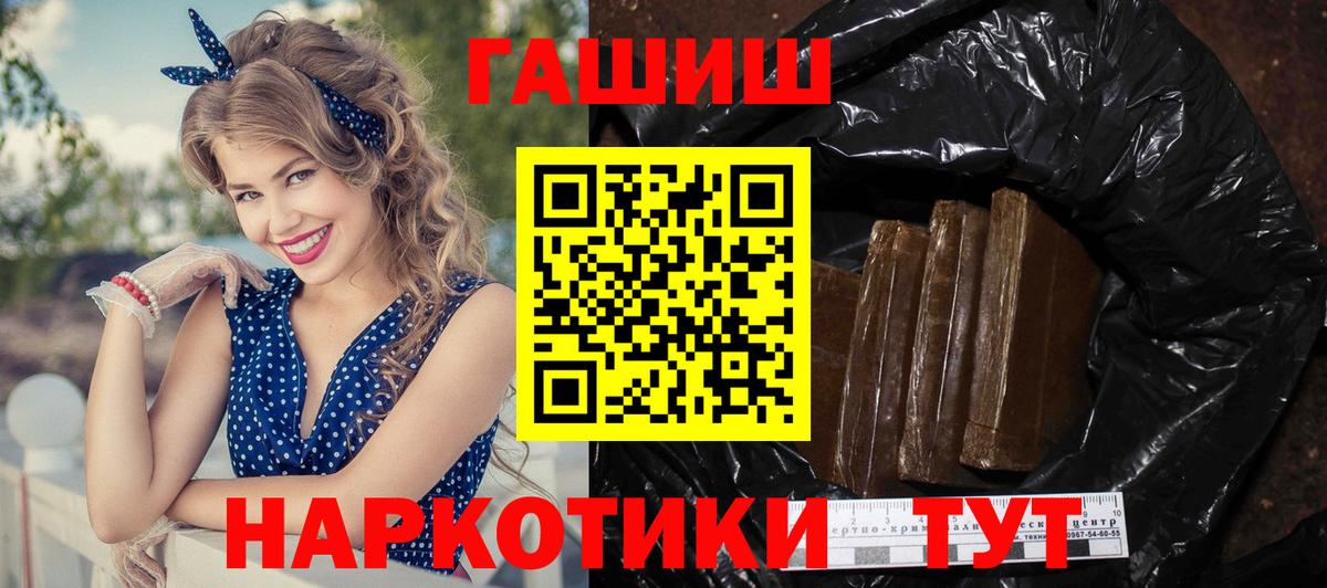 Фролово  ГАШ индика сатива  Вход с VPN 