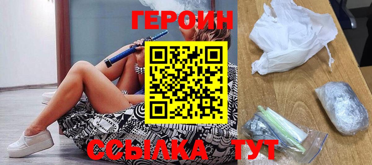 Фролово  Героин гречка  Вход с VPN 