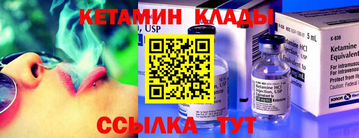 КЕТАМИН ketamine  Фролово  Кетамин ketamine 