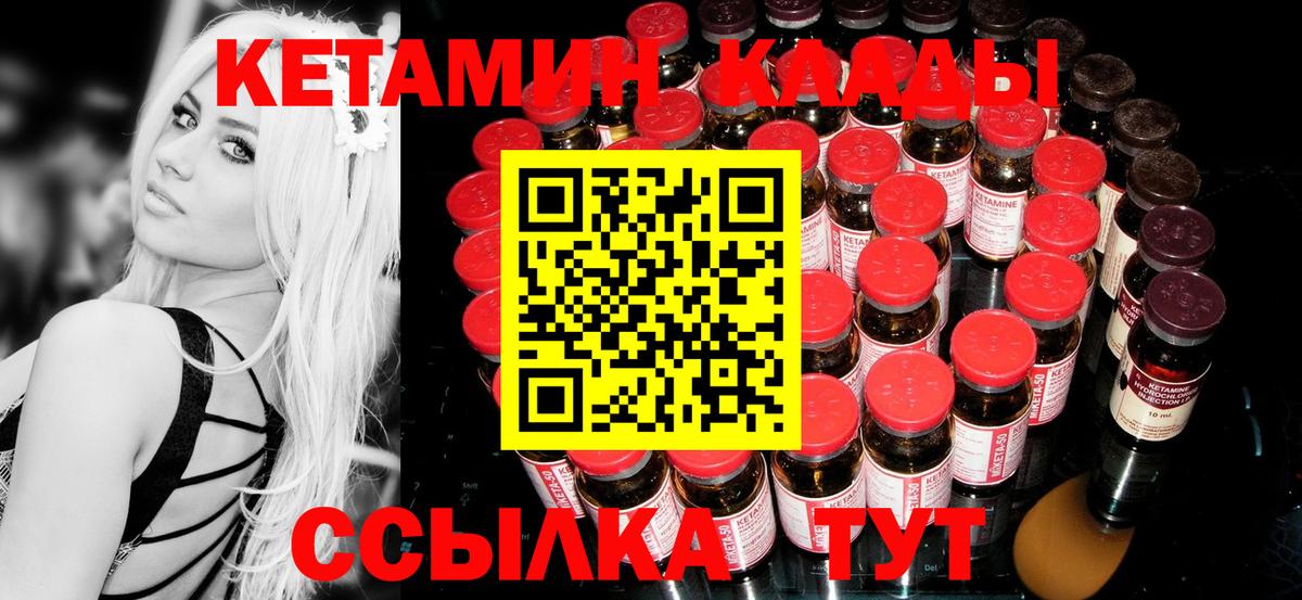 КЕТАМИН VHQ  Кетамин VHQ  Вход с VPN  Фролово 