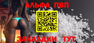 ALPHA PVP Будённовск