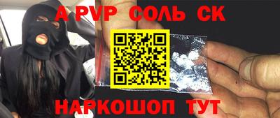 ALPHA PVP Будённовск