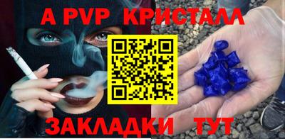 ALPHA PVP Будённовск