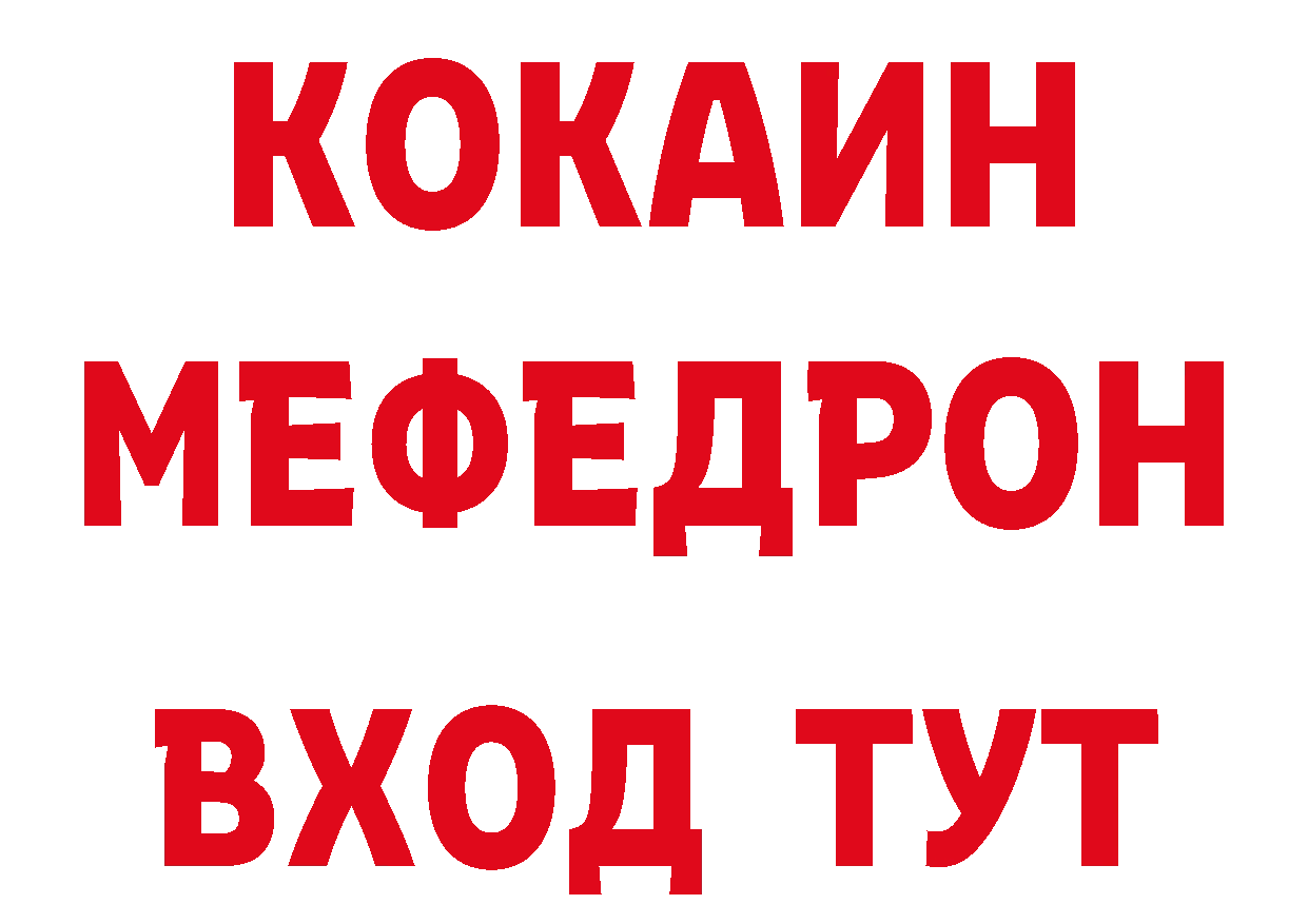 ГЕРОИН белый вход нарко площадка гидра Фролово