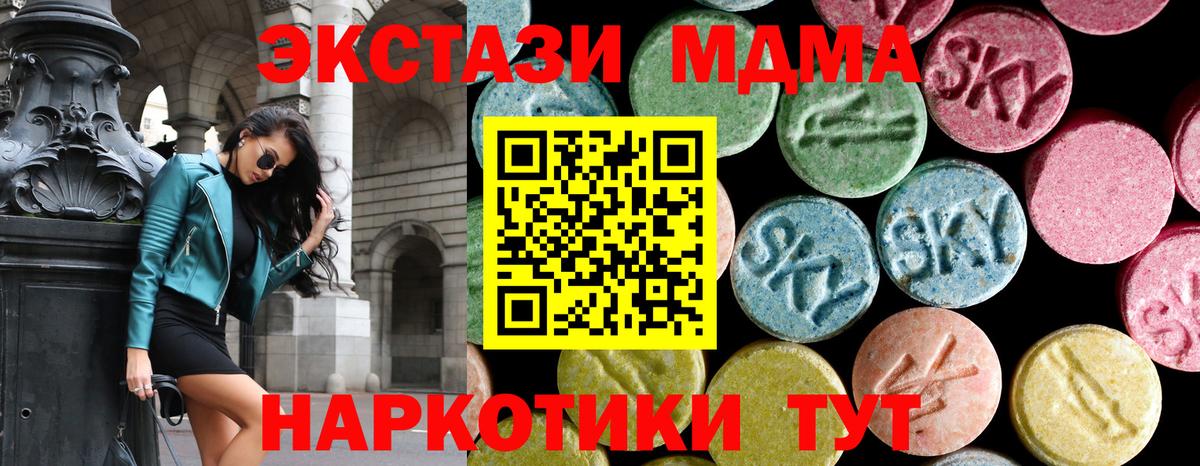 МДМА Molly Фролово