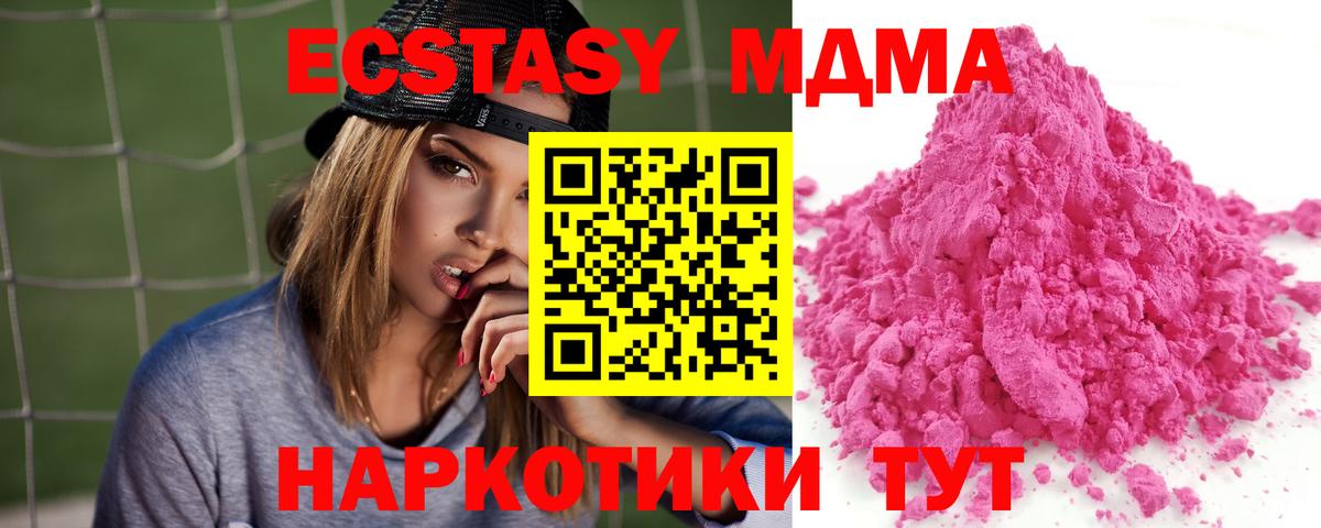 MDMA VHQ  Вход с VPN  MDMA Molly  MDMA  Фролово 