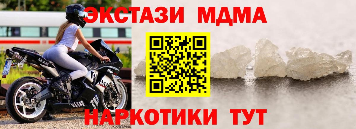 МДМА молли  МДМА Molly  Фролово 