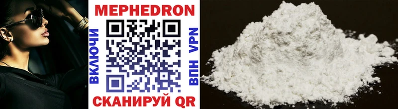 МЯУ-МЯУ mephedrone  магазин продажи   нарко площадка клад  Фролово  МЕГА tor 