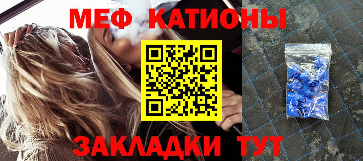 Мефедрон  Фролово  МЕФ VHQ  Меф  Меф 4 MMC 