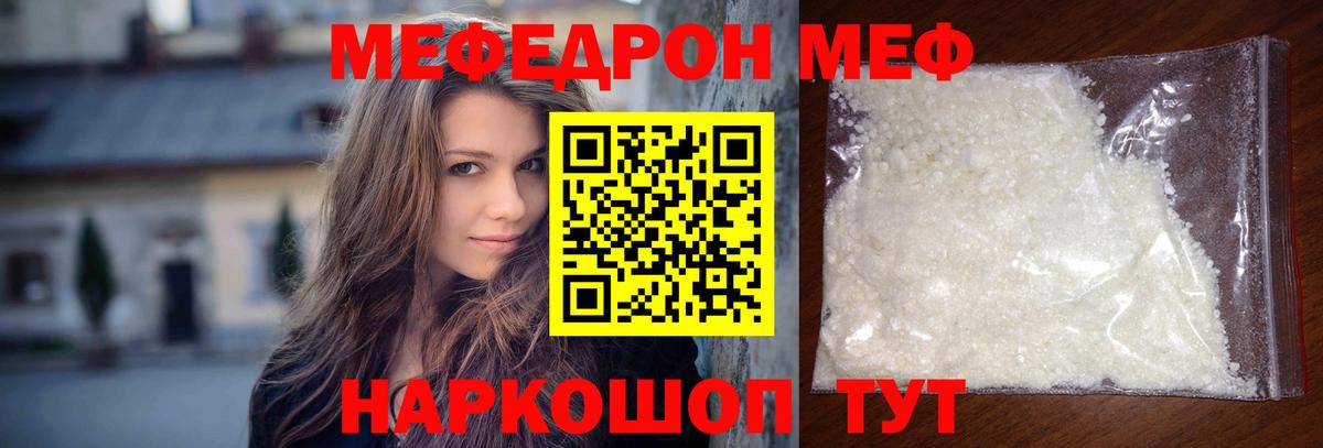 Мефедрон мука Фролово