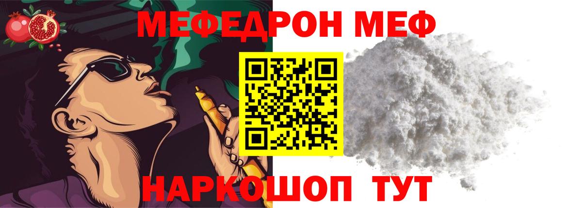 Мефедрон  Фролово