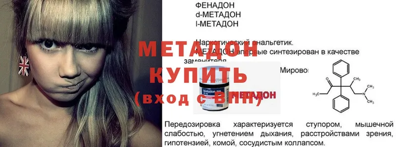 Метадон methadone  Фролово 