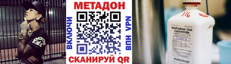 Метадон кристалл  цены   Фролово 
