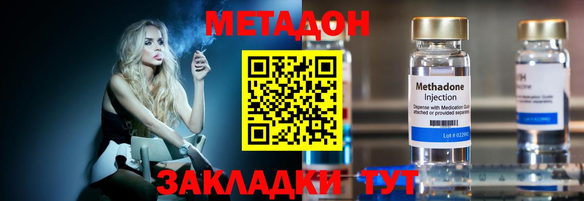 Фролово  Метадон мёд  Вход с VPN  МЕТАДОН VHQ 