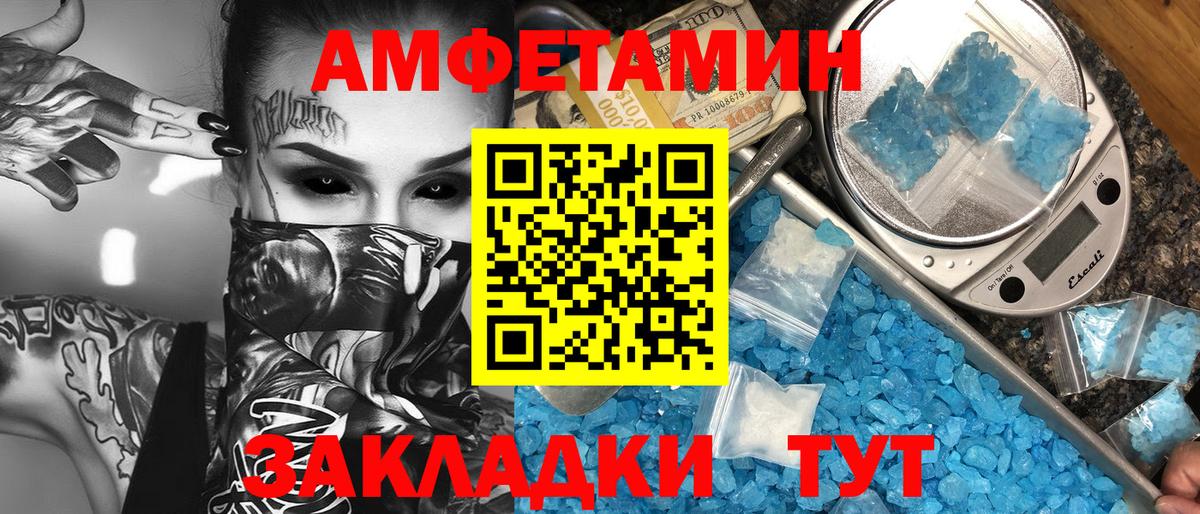 Метамфетамин мет  Метамфетамин мет  Вход с VPN  Фролово 