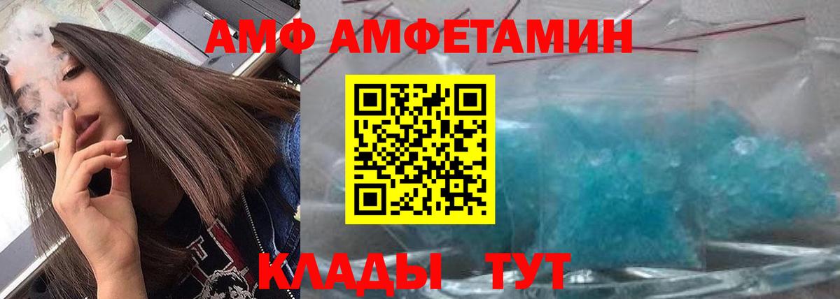 МЕТАМФЕТАМИН винт Фролово