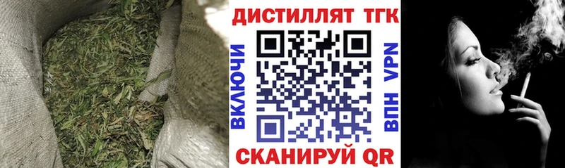 Дистиллят ТГК концентрат  Фролово 