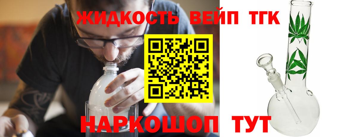 Дистиллят ТГК гашишное масло Фролово